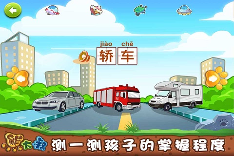 Kids Puzzle:Vehicles screenshot 4