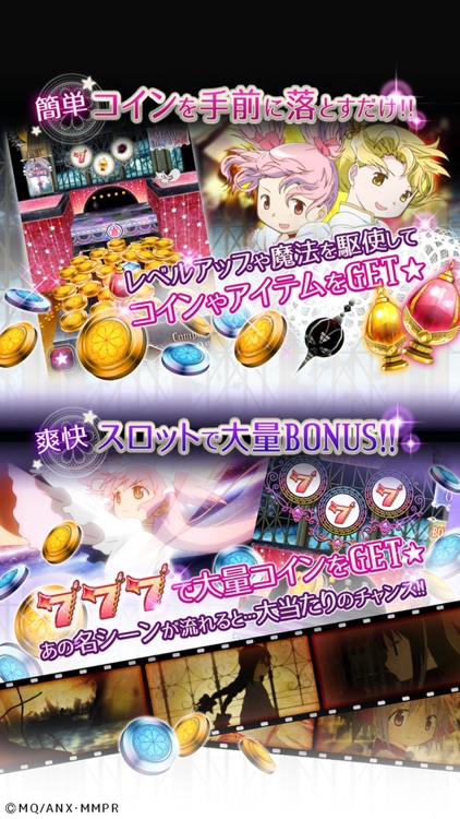 まどかマギカ マジカルコイン