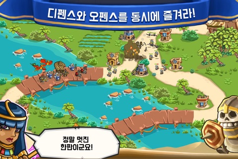 디펜스 로얄 - 파라오의 반격 screenshot 2