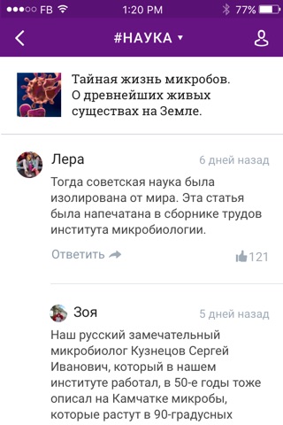 Life.ru screenshot 3