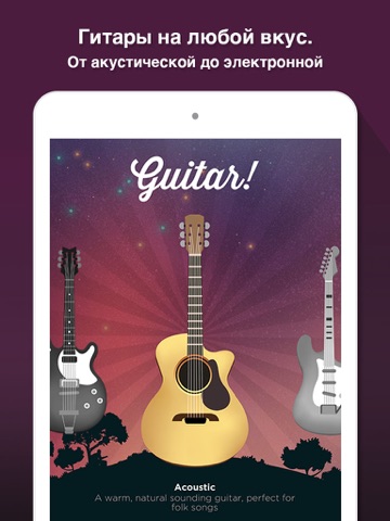 Guitar! by Smule screenshot 2