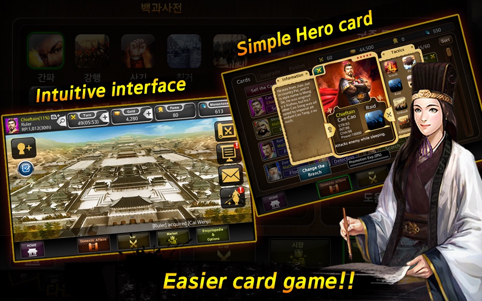 Card Three Kingdoms screenshot 2