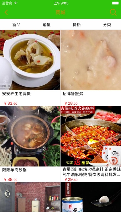 荆楚美食平台