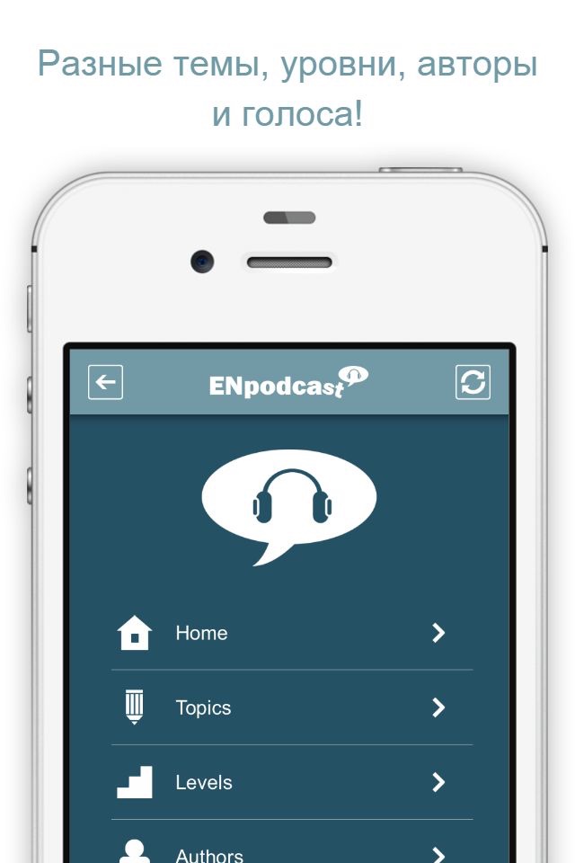 ENpodcast - английский с помощью подкастов screenshot 3