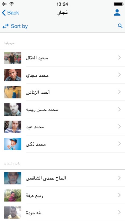 baity بيتي screenshot-4