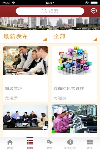 中国劳务信息平台 screenshot 3