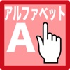 Uppercase alphabet