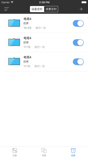 Q-IOT(圖3)-速報App