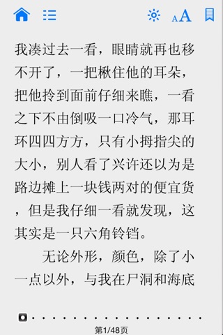 鬼吹灯盗墓笔记老九门合集-看书有声小说、听书、茅山后裔、藏地密码、沙海、藏海花等 screenshot 2