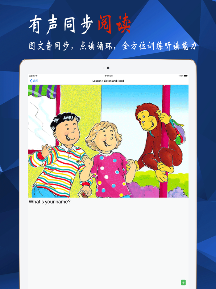 小学英语3年级上-北师大 免费版