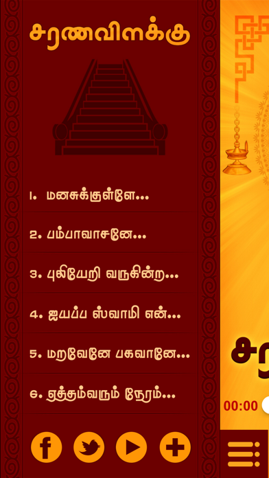 How to cancel & delete Songs of Lord Ayyappa - Sarana Villakku in Tamil from iphone & ipad 4