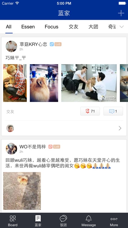 饭团-Super Junior   edition screenshot-3