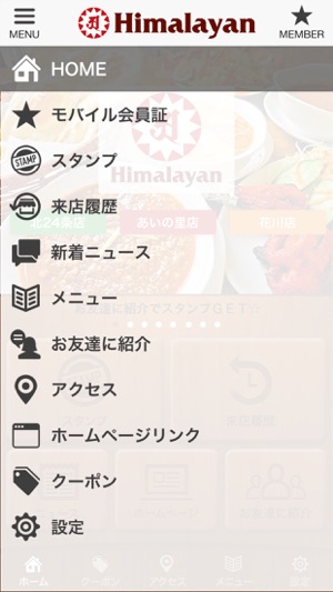 Himalayan(圖2)-速報App