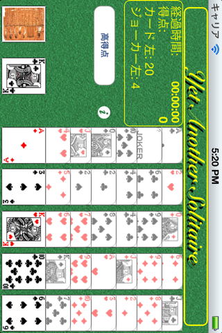 Yet Another Solitaire screenshot 2