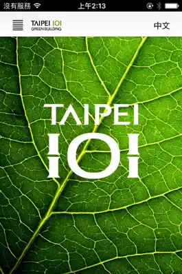 Game screenshot TAIPEI 101 Green Building mod apk