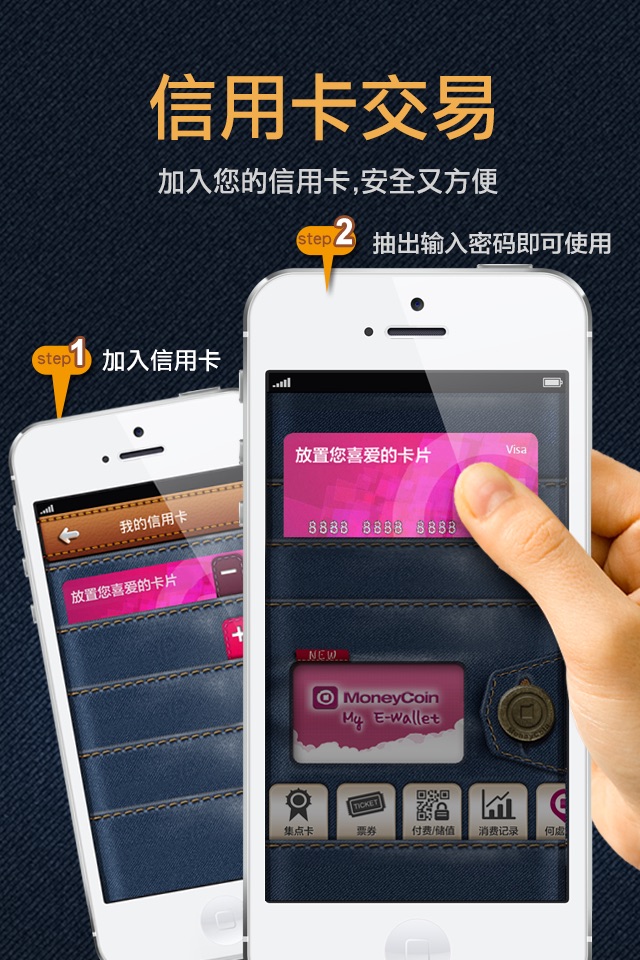 MoneyCoin電子錢包 screenshot 4