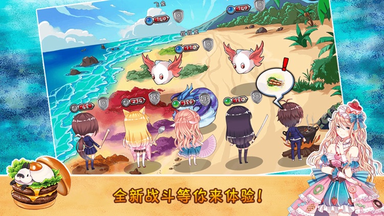 舌尖上的少女-把妹做菜打怪兽