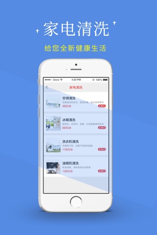 美今管家 screenshot 3