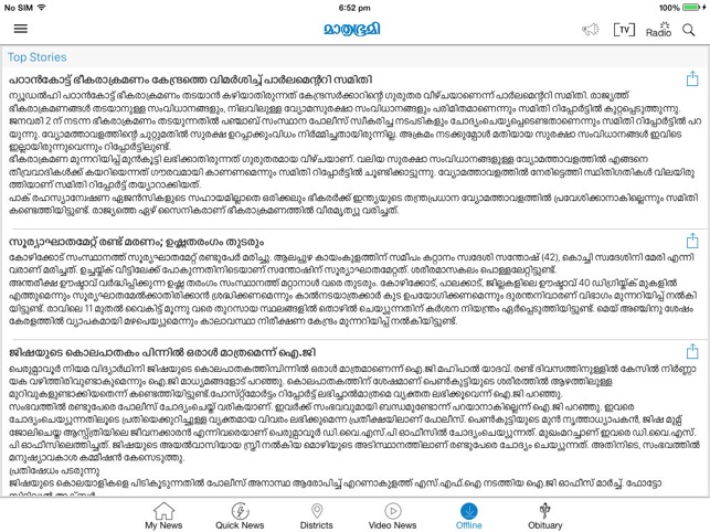 Mathrubhumi iPad Edition(圖3)-速報App