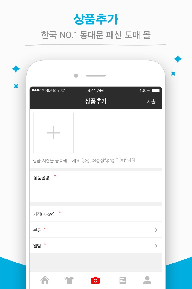 동대문 판매자  - 한국 NO.1 동대문 패선 도매 몰 screenshot 3
