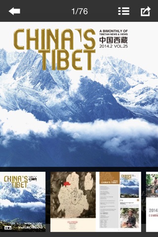 中国西藏 英文版 screenshot 3