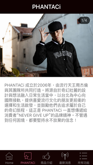 PHANTACi(圖4)-速報App