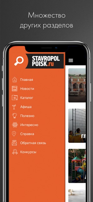 StavropolPoisk(圖3)-速報App