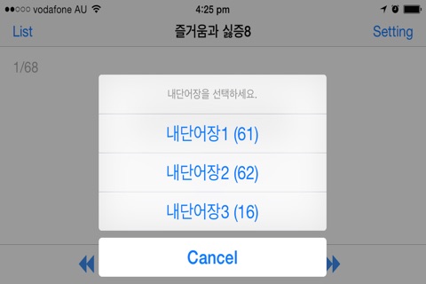 보카플레이어Trial screenshot 3