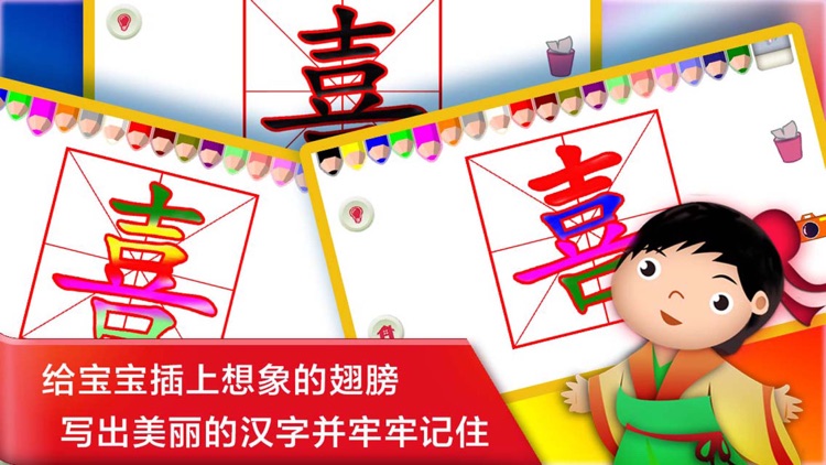 Writing Chinese From Scratch - About Facial expressions and actions screenshot-3