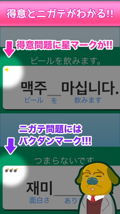 毎日3分で韓国語を身につける:パッチムトレーニングのスクリーンショット4 毎日3分で韓国語を身につける:パッチムトレーニングのスクリーンショット4