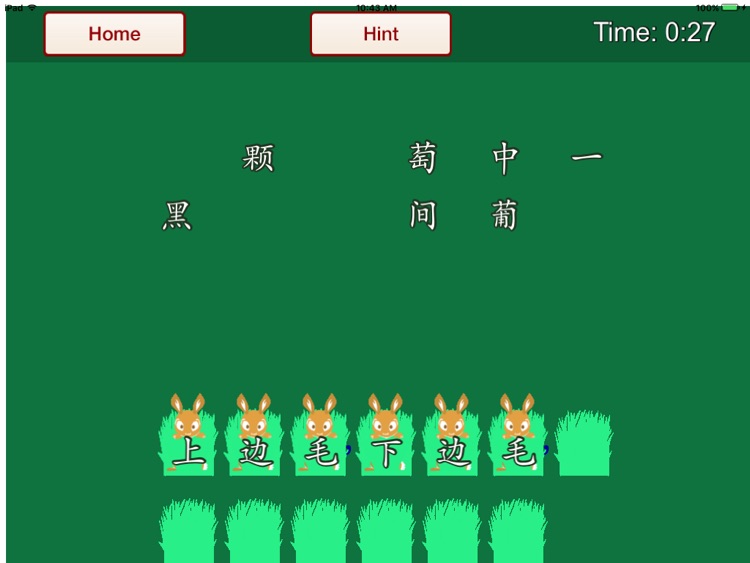 MLP Chinese HW screenshot-3