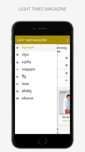 Light Times Magazine(圖4)-速報App