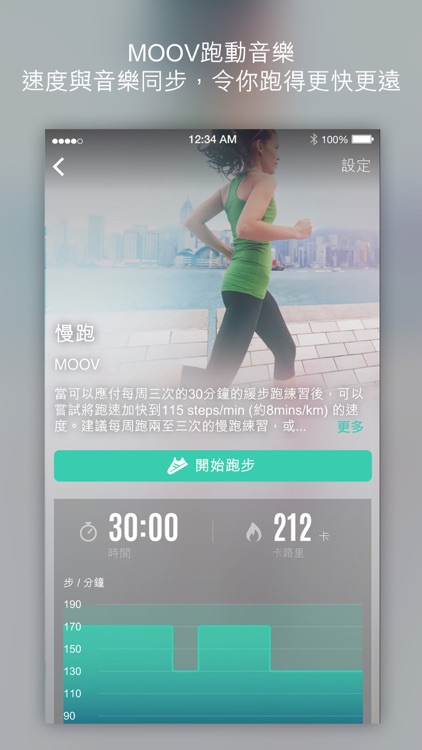 MOOV - 音樂隨身 Music Everywhere screenshot-3