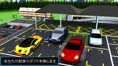 マルチレベルスーパーマーケットバレー駐車場... screenshot1