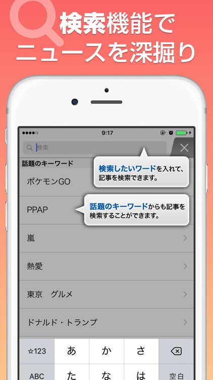 話題のニュース速報や新聞・雑誌も無料で読み放題/エキサイトニュース screenshot-4