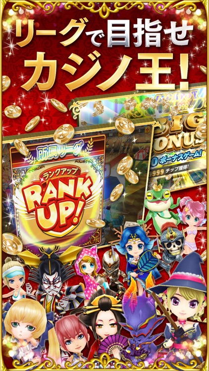 カジノプロジェクト screenshot-4