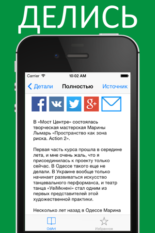 OdArt - территория культуры screenshot 2