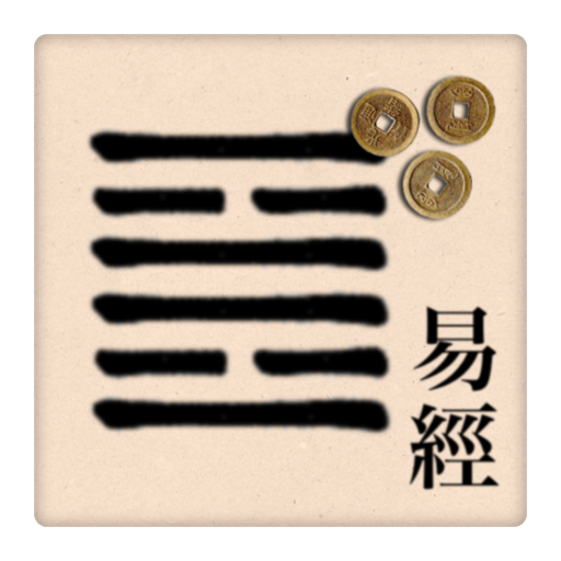 I Ching 2