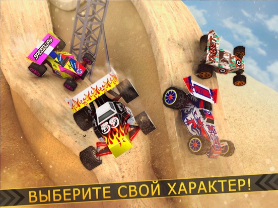 Скачать монстр тачки авто гонки симулятор онлайн бесплатно