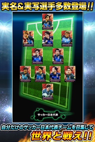 サッカー日本代表イレブンヒーローズ screenshot 2