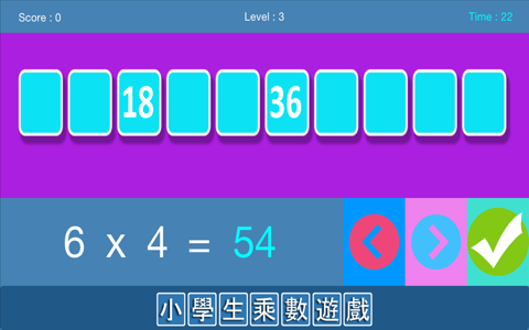 X Multiplication Pro screenshot 3