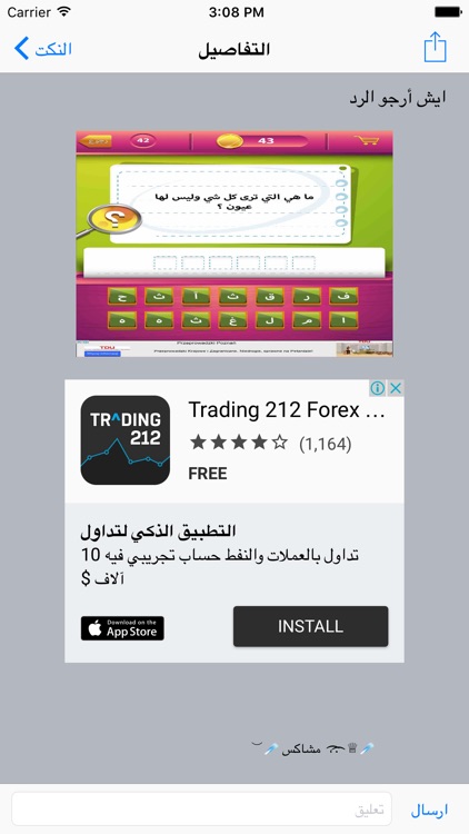 نكتلي screenshot-3