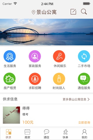社宝 screenshot 3