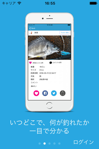 釣り人の為の釣果記録・共有・分析「ナチュレコ」 screenshot 2