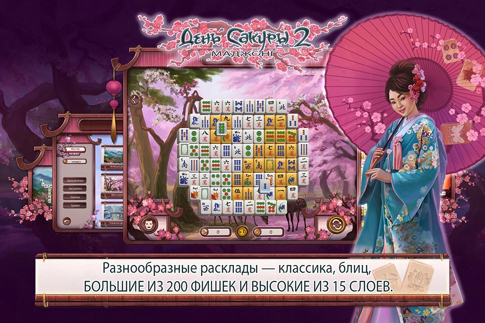 Sakura Day 2 Mahjong Free screenshot 4