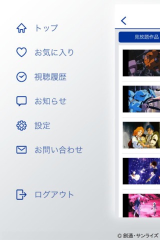 バンダイチャンネル見放題アプリ screenshot 3