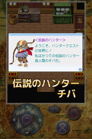 ハンタークエスト screenshot 3