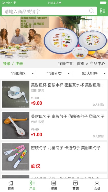 美耐皿仿瓷餐具