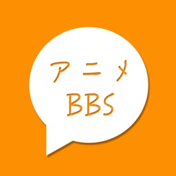 Telecharger アニメbbs アニメ好き同士で楽しくチャット Pour Iphone Sur L App Store Reseaux Sociaux