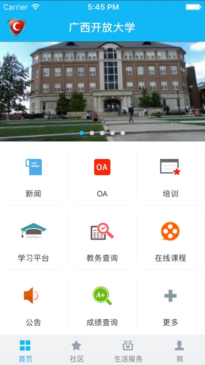 广西开放大学